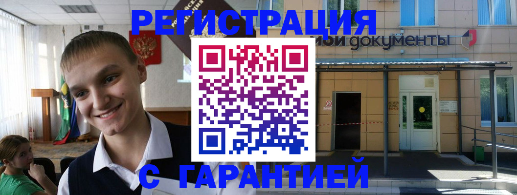 временная регистрация в квартире в Шахунье