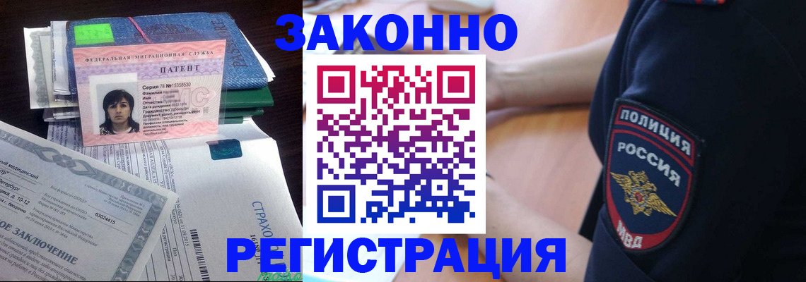 временная регистрация надежно в Шахунье