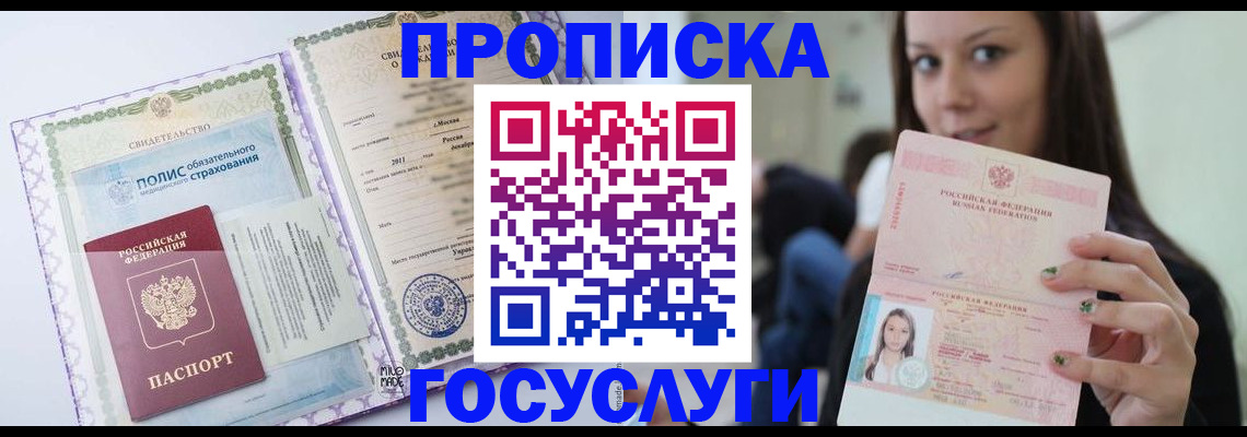 временная регистрация собственник в Шахунье