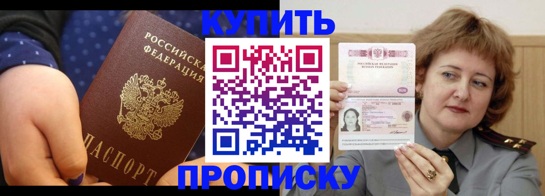 временная регистрация в Шахунье
