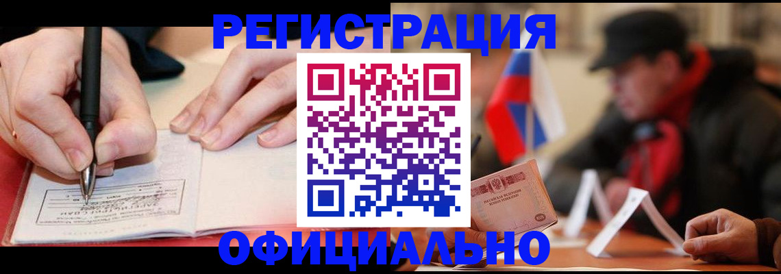 временная регистрация поиск в Шахунье