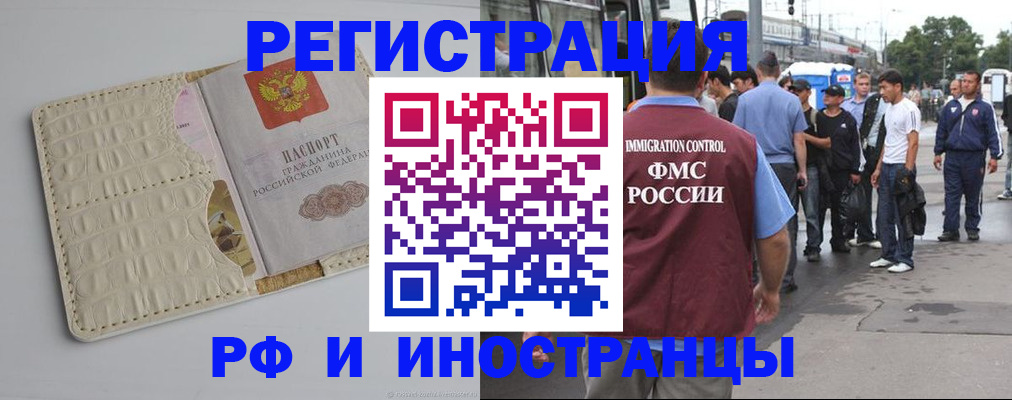 прописка законно в Шахунье
