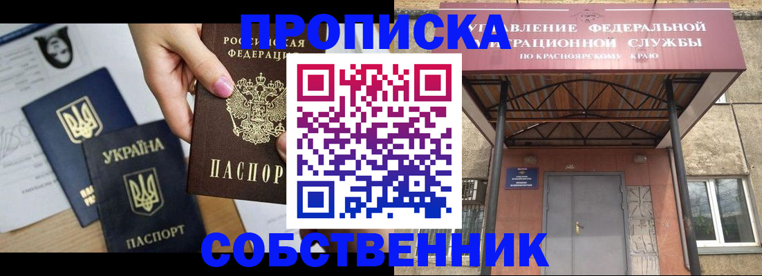 прописка иностранных граждан в Шахунье